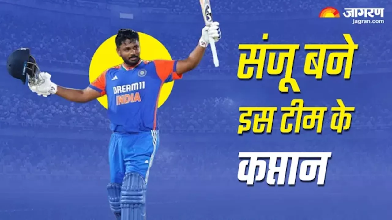 रंग लाई मेहनत…, Sanju Samson को मिला 3 शतक जड़ने का इनाम; IPL 2025 से पहले बने इस टीम के कप्तान