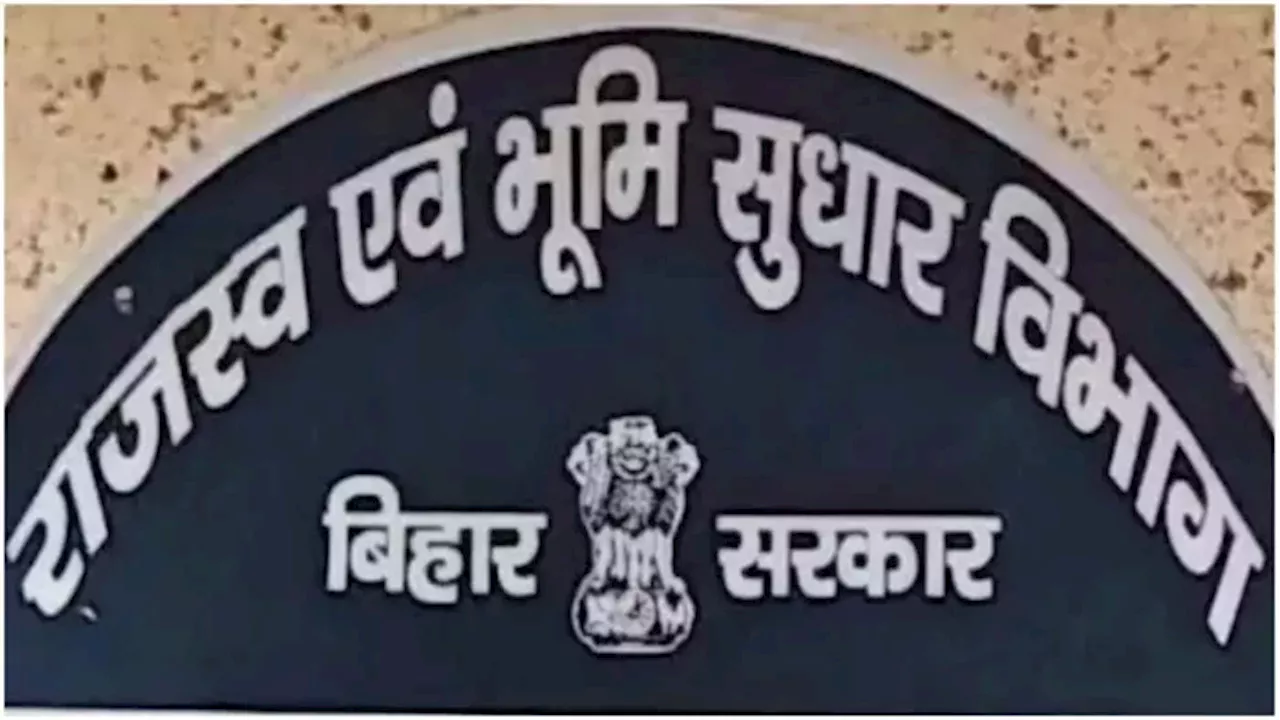 Bihar News: 2 दिसंबर से शुरू होने जा रहा बड़ा कार्यक्रम, भूमि सर्वे से पहले राजस्व कर्मचारियों का बढ़ गया काम!