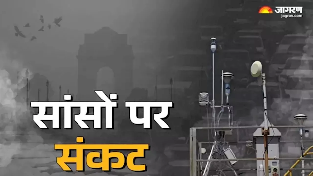 Delhi Air Pollution: जहरीली है दिल्ली-NCR की हवा, सांस की परेशानी है तो भाप लें; पानी ज्यादा पीयें