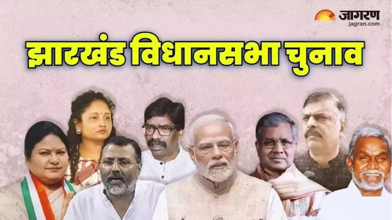 Jharkhand Exit Poll: झारखंड में किसकी बनेगी सरकार? अब बिहार में हुई भविष्यवाणी, नए दावे से तेज हुई सियासत