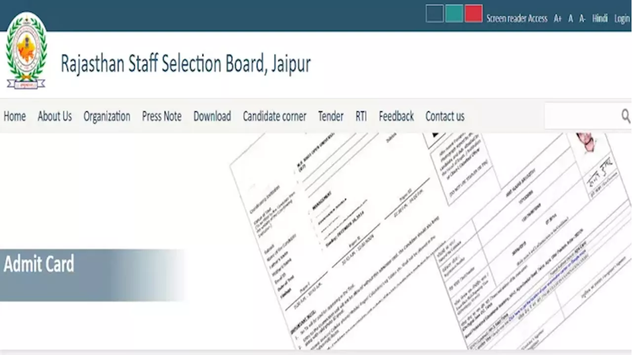 RSMSSB: राजस्थान एनिमल अटेंडेंट भर्ती के लिए एडमिट कार्ड कभी भी हो सकते हैं जारी, इन डेट्स में होगी परीक्षा