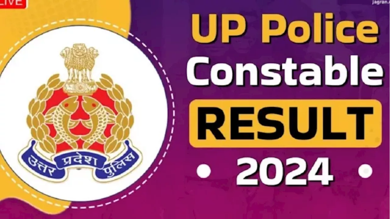 UP Police Constable Result 2024: यूपी पुलिस सिपाही भर्ती परीक्षा परिणाम पर बड़ी अपडेट, इस दिन जारी होंगे नतीजे