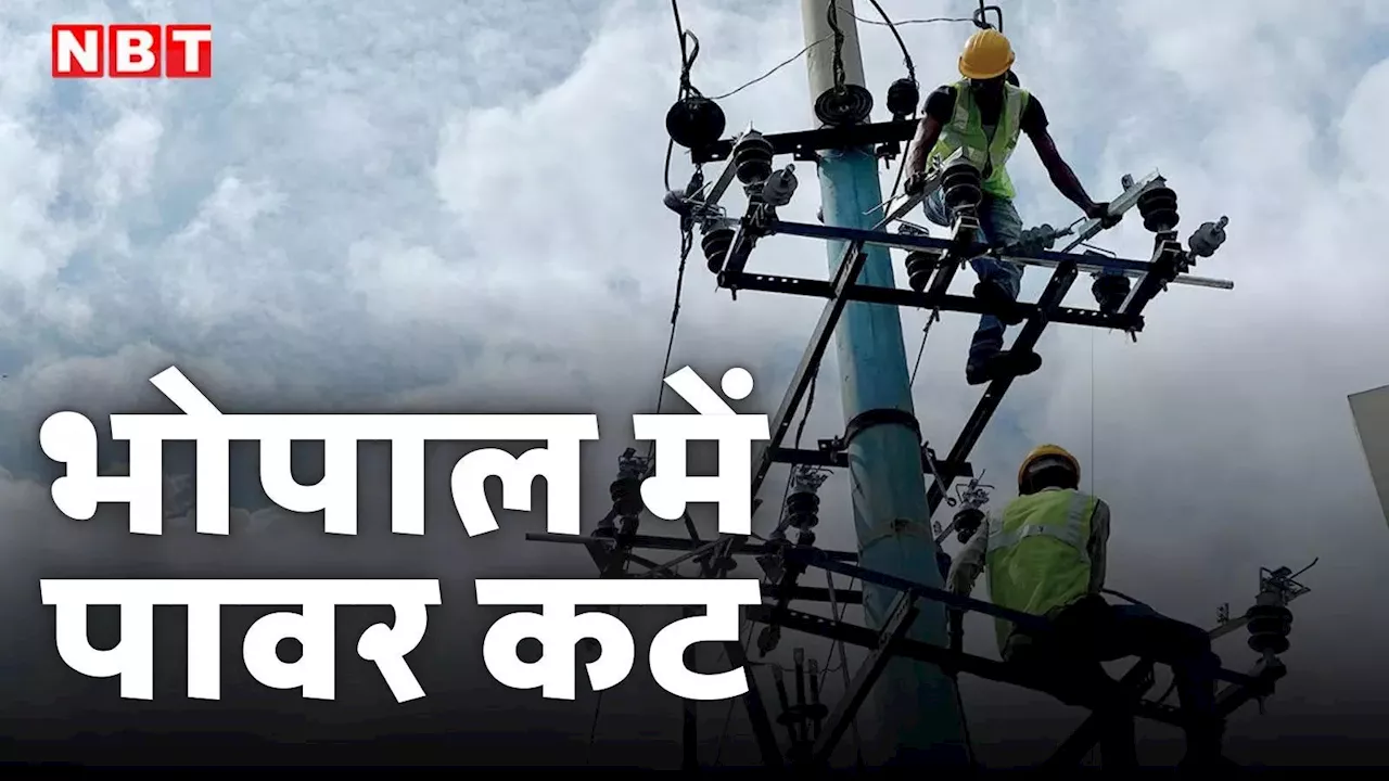 Bhopal Power Cut: भोपाल के 30 से अधिक इलाकों में 2 से 7 घंटे गुल रहेगी बिजली, रचना नगर से साकेत नगर तक पावर कट