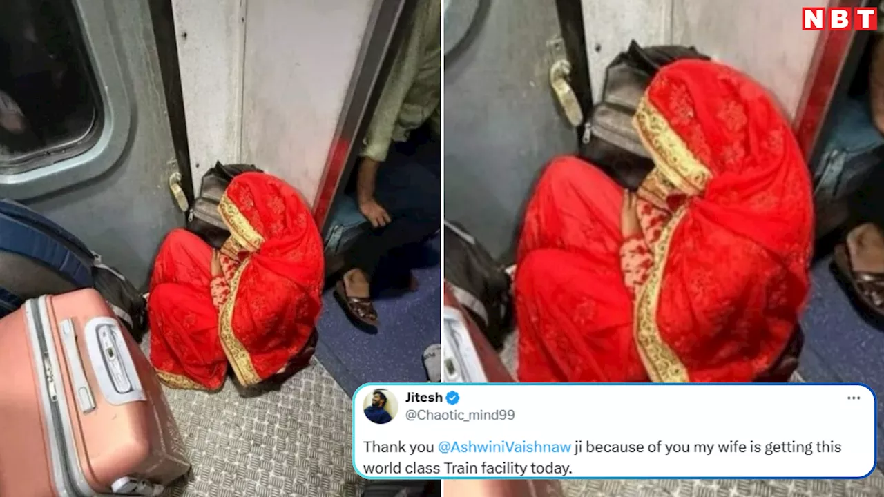 Viral News: ट्रेन में 'पत्नी' को नहीं मिली सीट, शख्स ने रेल मंत्री को टैग कर सोशल मीडिया पर डाल दी तस्वीर, पोस्ट वायरल