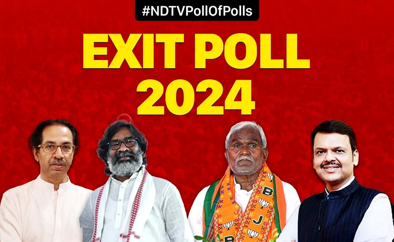 Exit Polls 2024: महाराष्ट्र के लिए मैट्रिज के एग्जिट पोल में BJP+ को 150-170 सीटें, झारखंड में लौट सकता है NDA