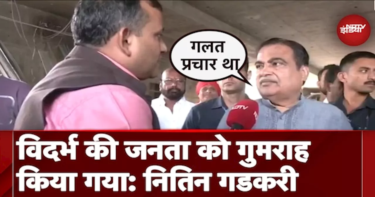 Maharashtra Assembly Elections: इस चुनाव में Vidarbh की जनता से क्या है उम्मीदें Nitin Gadkari ने बताया