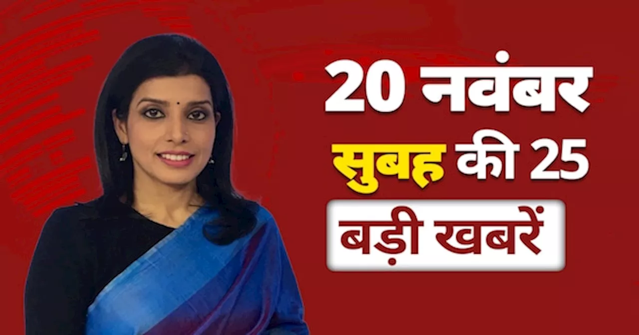 Maharashtra की 288 और Jharkhand की 38 सीटों पर आज मतदान