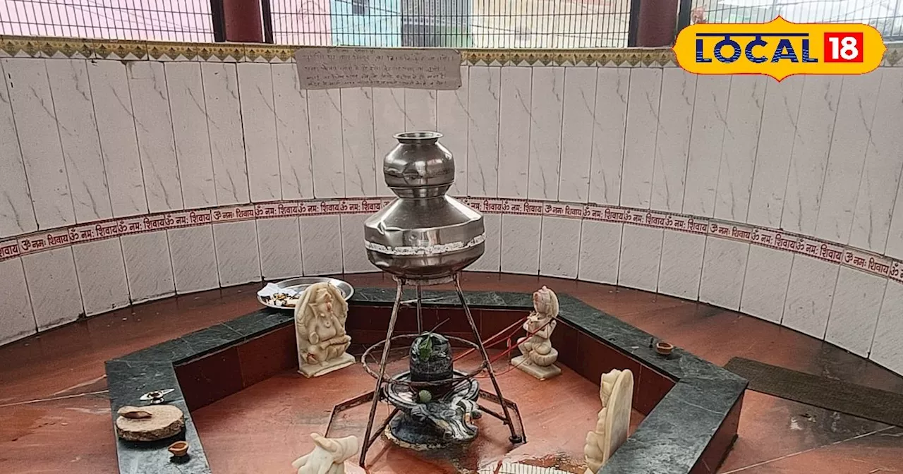 यहां मौजूद है 500 साल पुराना शिव मंदिर, भक्तों का दावा- दर्शन से दूर होता है अकाल मृत्यु दोष