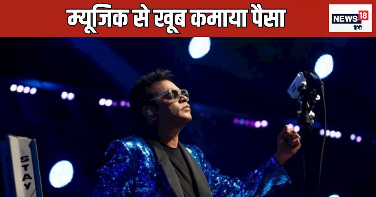 AR Rahman Net Worth : एक गाने की फीस 3 करोड़, देश-विदेश में स्‍टूडियो, ऑस्कर तक धूम