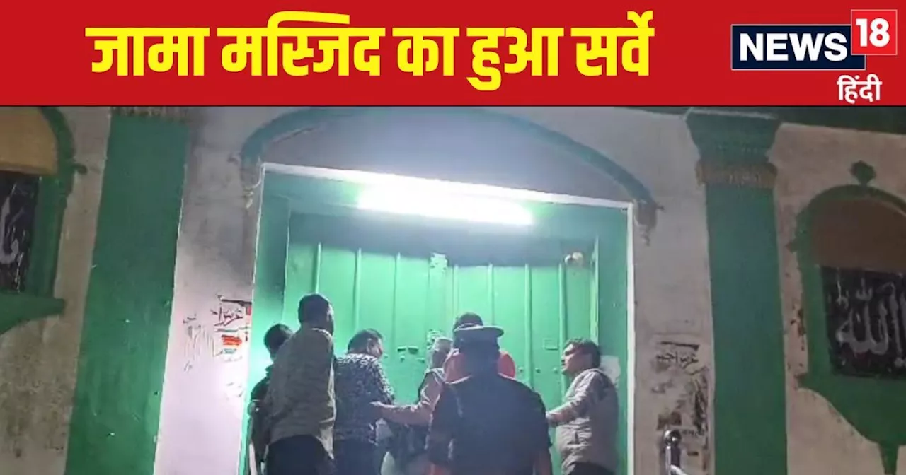 Sambhal News: यूपी की इस मस्जिद को बताया हिंदू मंदिर, कोर्ट के आदेश पर हुआ सर्वे, सपा सांसद ने जताया ऐतराज