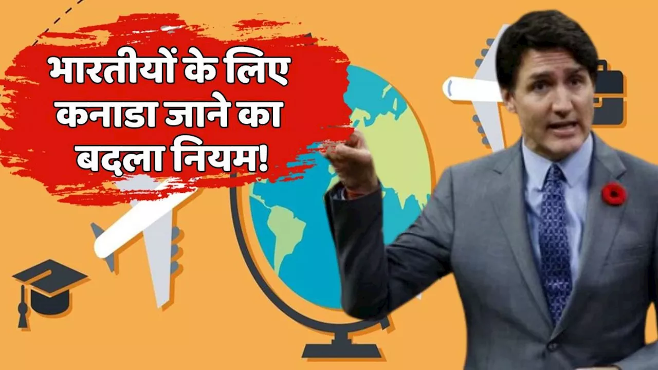 Big News:अभी-अभी भारतीयों के लिए कनाडा जाने का बदला नियम! जानें ट्रूडो ने क्या लिया फैसला