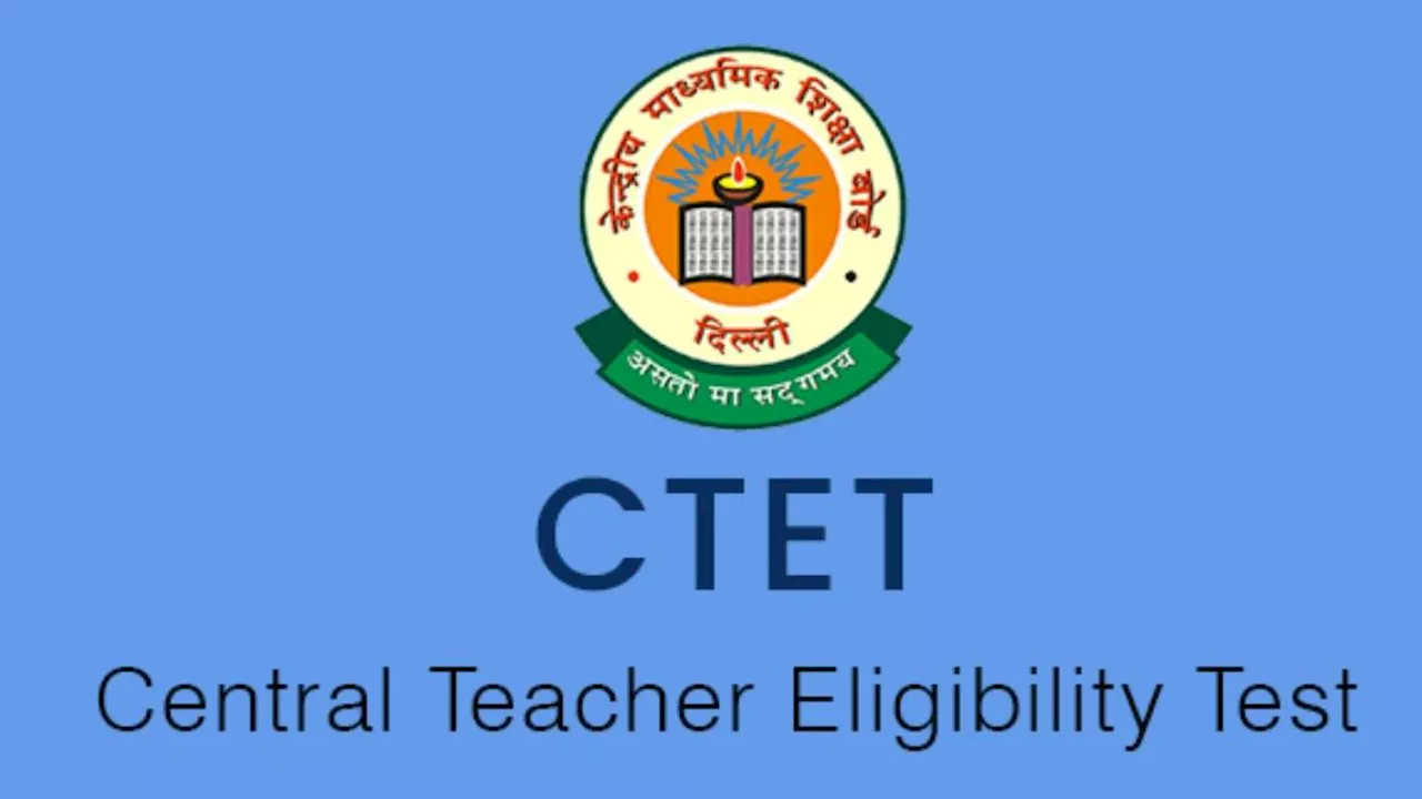 CTET Admit Card 2024: 14 दिसंबर को है सीटेट परीक्षा, जानें कब जारी होगा एडमिट कार्ड