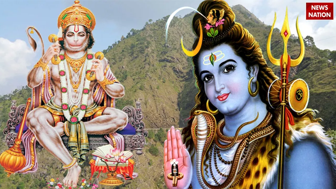 Lord Shiva and Hanuman Mythological Story: हनुमान के जन्म का क्या है भगवान शिव से कनेक्शन, जानें ये पौराणिक कथा