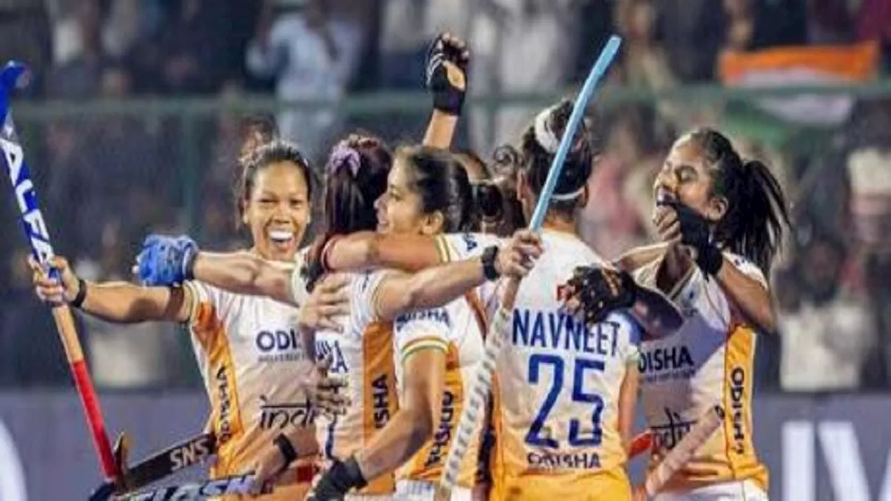 Women Champions Trophy: भारतीय महिला हॉकी टीम ने खिताब ​पर किया कब्जा, चीन को 1-0 से हराया