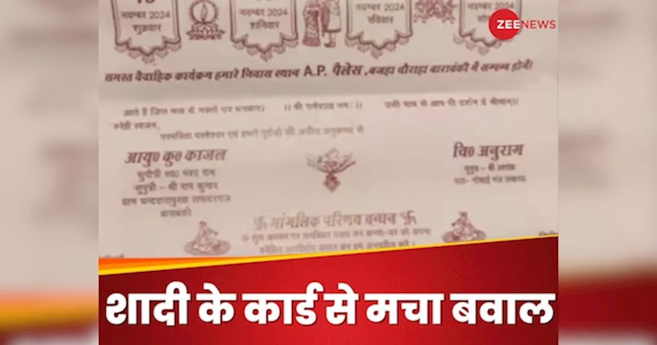 दुल्हन ने रोक दी शादी, जैसे ही मंडप में पहुंची दूल्हे की वाइफ; साथ में ले आई पुलिस और फिर