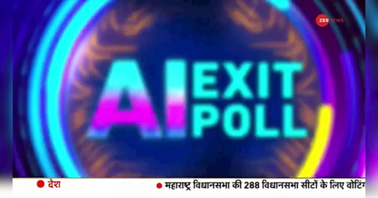 AI Zee Exit Poll 2024: महाराष्ट्र में कांटे की टक्कर, यूपी में बीजेपी को बढ़त