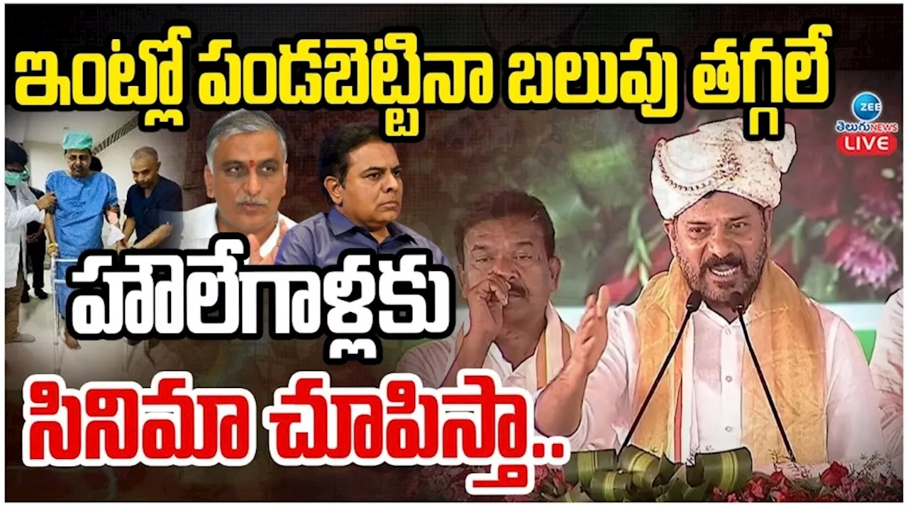 CM Revanth Reddy: అసెంబ్లీకి రా స్వామి.. చర్చిద్దాం.. కేసీఆర్‌కు రేవంత్ రెడ్డి ఆహ్వానం