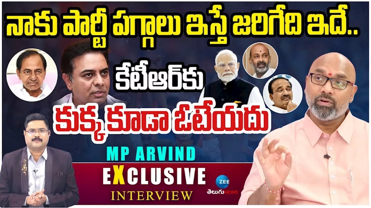 Dharmapuri Arvind: మా నేతల లోపాల వల్లే తెలంగాణలో ఓడిపోయాం..ఎంపీ అరవింద్ సంచలన వ్యాఖ్యలు..