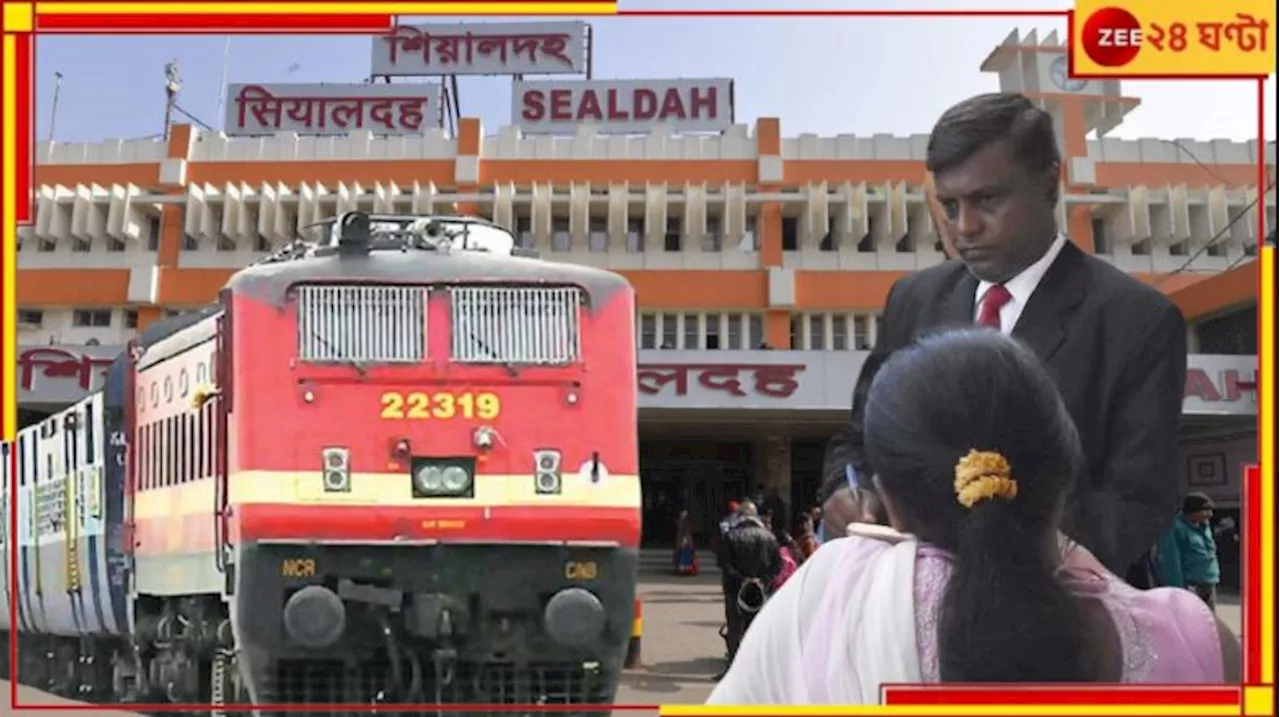 Eastern Railway: টিকিট না কেটেই ট্রেনে! ১৫ দিনে পাকড়াও প্রায় ৯০ হাজার যাত্রী...