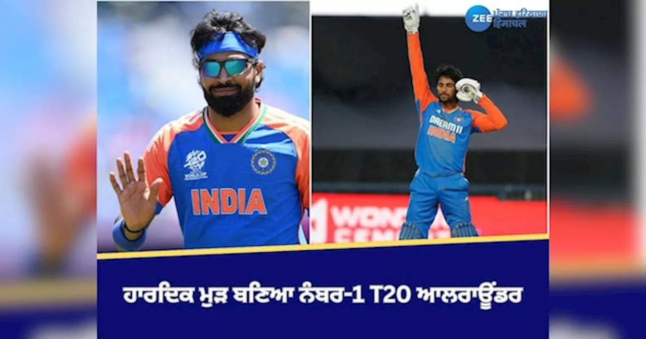 ICC T20 Rankings: ਤਿਲਕ ਵਰਮਾ ਨੇ ਲਗਾਈ ਲੰਬੀ ਛਾਲ, ਹਾਰਦਿਕ ਮੁੜ ਬਣਿਆ ਨੰਬਰ-1 T20 ਆਲਰਾਊਂਡਰ