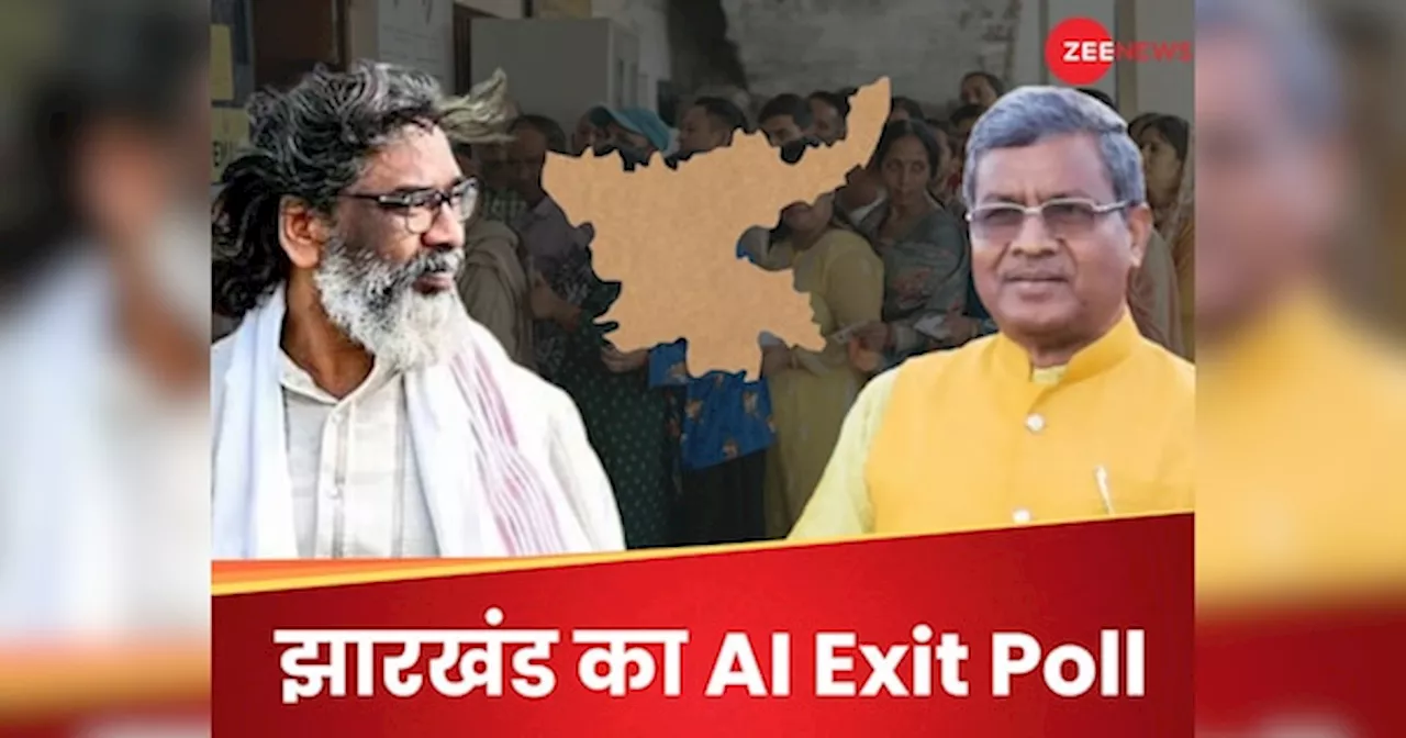 Jharkhand AI Exit Poll Result 2024: झारखंड में कौन सीएम की पहली पसंद, क्या कल्पना के प्रचार से JMM की चमकेगी किस्मत? ये बोली जनता