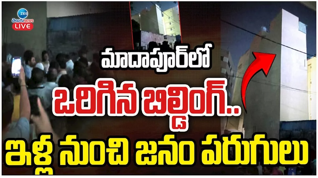 Madhapur: మాదాపూర్ లో ఒరిగిన బిల్డింగ్.. ఇళ్ల నుంచి జనం పరుగులు..