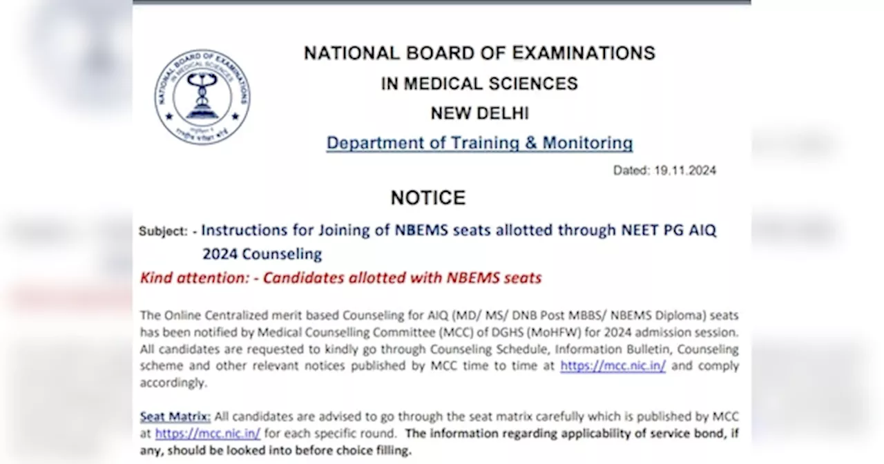 NEET PG 2024: NBEMS ने AIQ 2024 से अलॉट सीटों पर जॉइन होने की दी सलाह, ये रही डिटेल