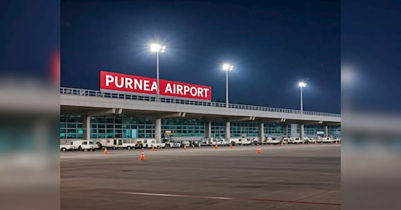 Purnea Airport: पूर्णिया एयरपोर्ट भी भरेगा कामयाबी की उड़ान, बस 4 महीने करें इंतजार