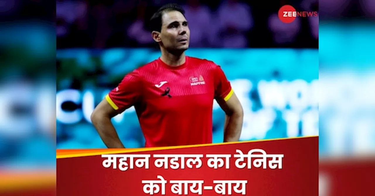 Rafael Nadal: एक छोटे गांव का अच्छा इंसान, नडाल ने टेनिस को कहा अलविदा, आखिरी मैच के बाद हुए भावुक