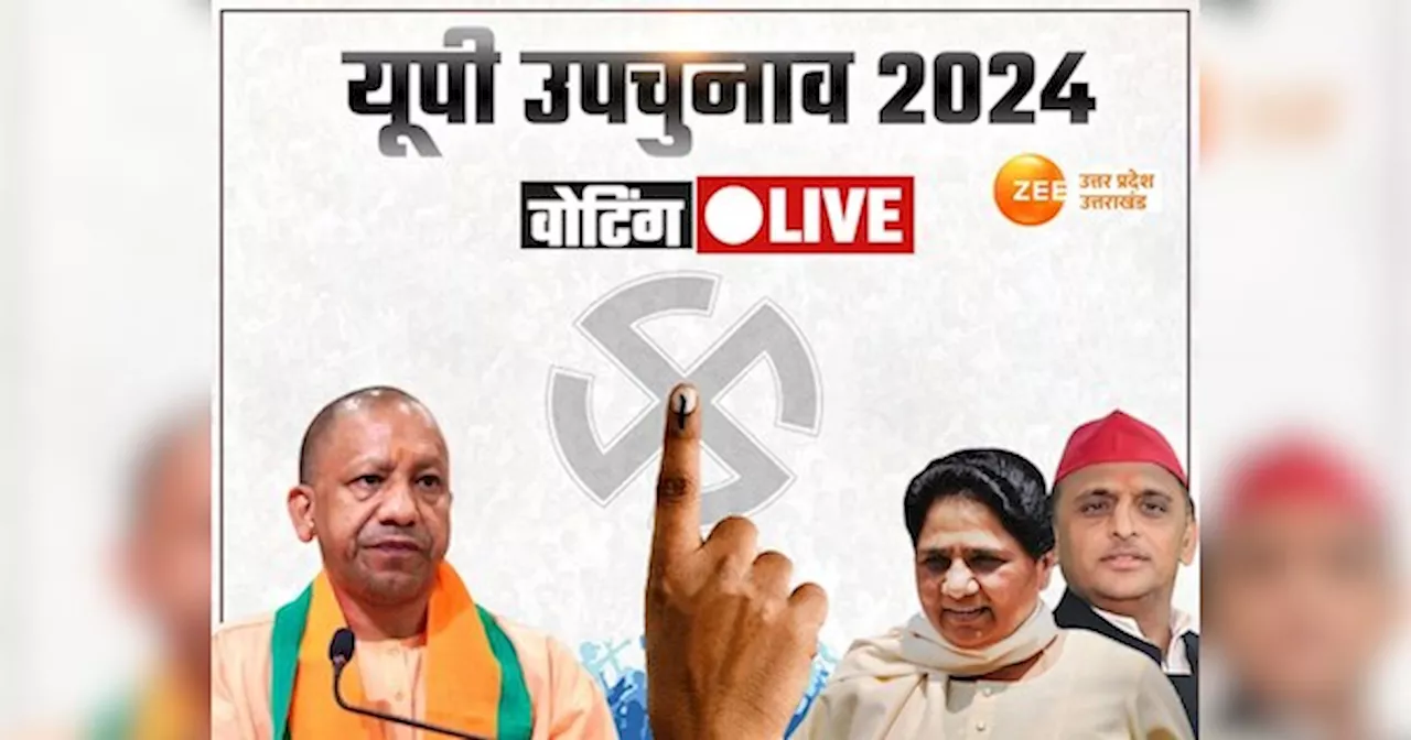 UP By-Election 2024 Live: यूपी में नौ सीटों पर उपचुनाव की वोटिंग आज, सात बजे से शुरू होगा मतदान