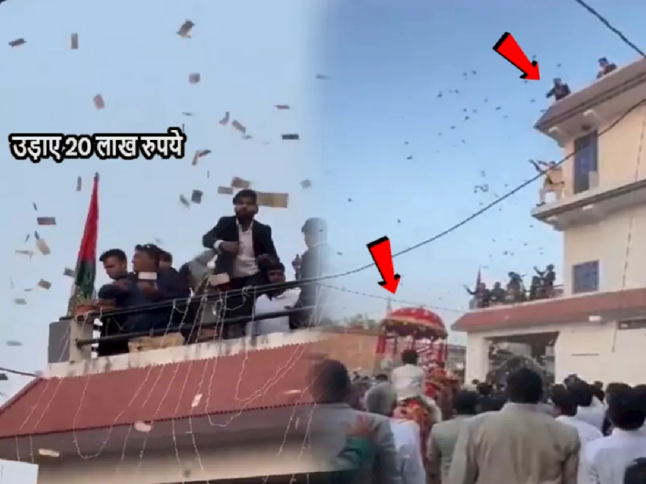 Video: 20 लाखांच्या नोटा उडवल्या... वरातीत JBC, छप्परावरुन नवरदेवावर पैशांचा पाऊस