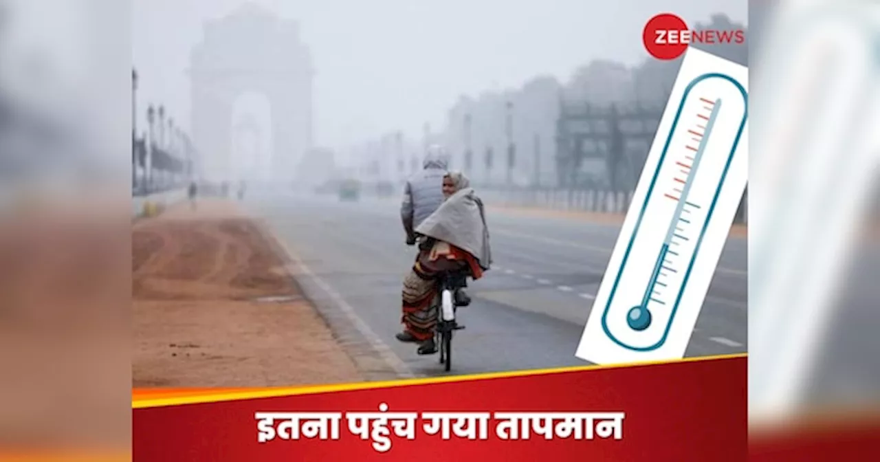 Weather: धुंध के बीच दबे पांव आ गई सर्दी, निकाल लें मोटे वाले स्वेटर-जैकेट; ठंड को लेकर IMD ने कर दी बड़ी भविष्यवाणी