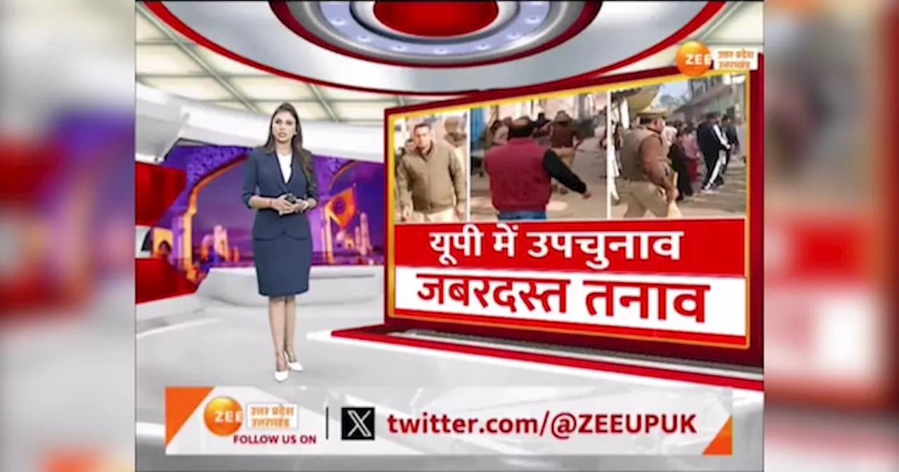 ZEENIA Exit Poll Video: यूपी उपचुनाव एग्जिट पोल में क्या खिलेगा कमल, सपा को लगेगा झटका!