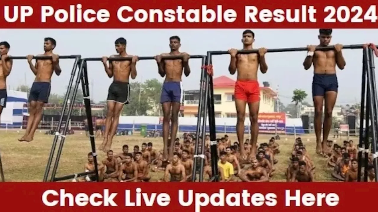 UP Police Constable Result Update LIVE: आज जारी हो सकता है यूपी पुलिस सिपाही भर्ती का रिजल्ट, सेव कर लें डायरेक्ट लिंक