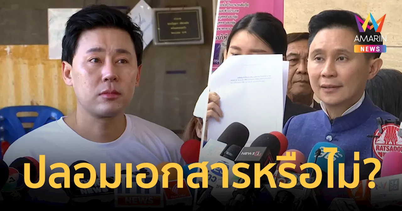 จับพิรุธ ทนายตั้ม สัญญาทำแอปฯหวย “พี่อ้อย”เอกสารถูกตัดต่อ?