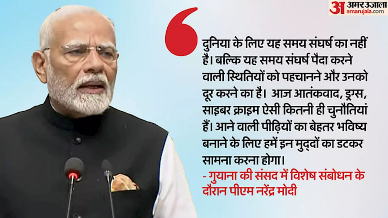 गुयाना में बोले PM मोदी: भारत विस्तारवाद नहीं, वैश्विक विकास के पक्ष में, इसी भावना से बना ग्लोबल साउथ की आवाज