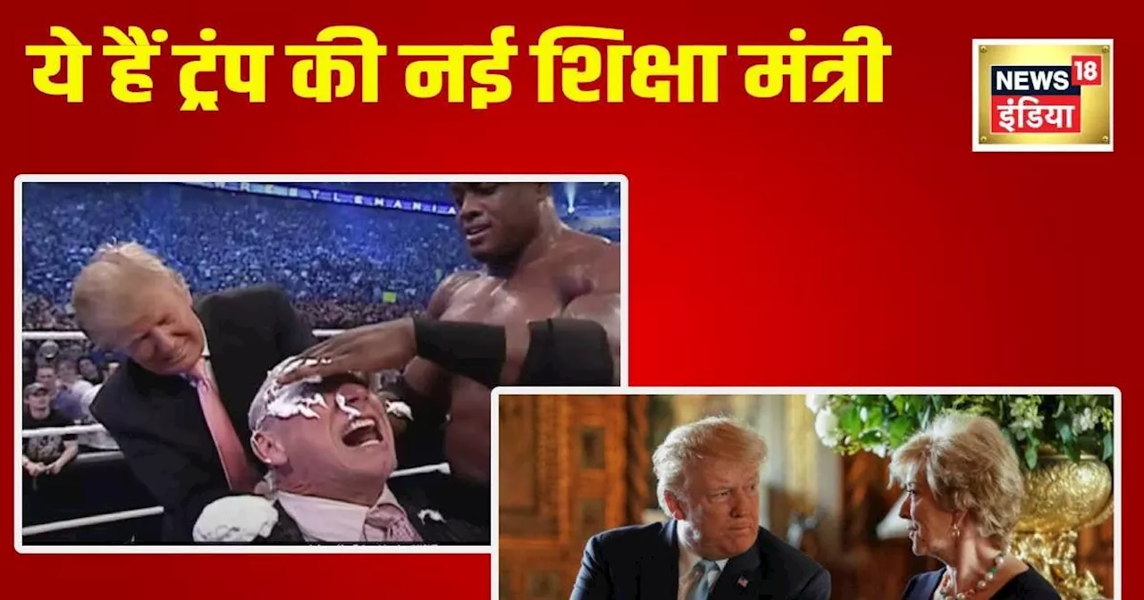 गजब का खेल खेल गए डोनाल्‍ड ट्रंप! WWE रिंग में जिसका मुंडवा दिया था सिर, उसकी ही वाइफ को बना दिया मंत्री