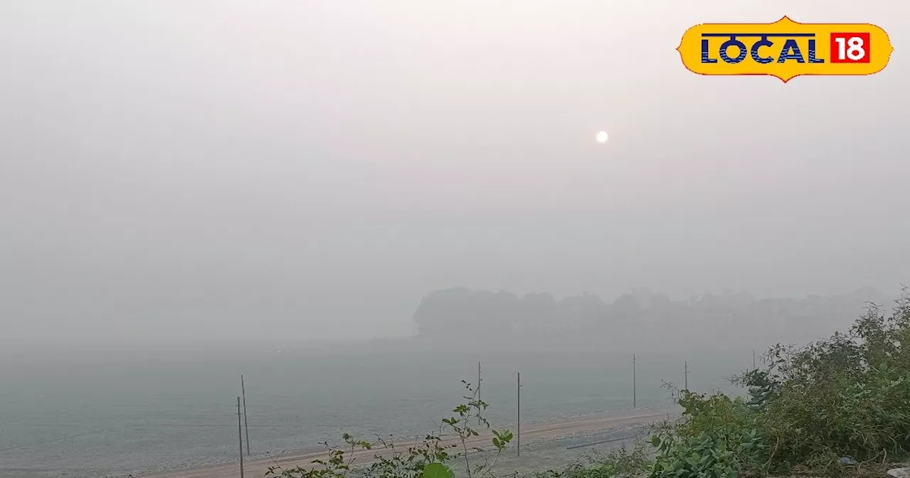 Prayagraj Weather: प्रयागराज में बदला मौसम का मिजाज, तापमान अभी तक के न्यूनतम स्तर पर, कड़ाके की ठंड जल्द द...