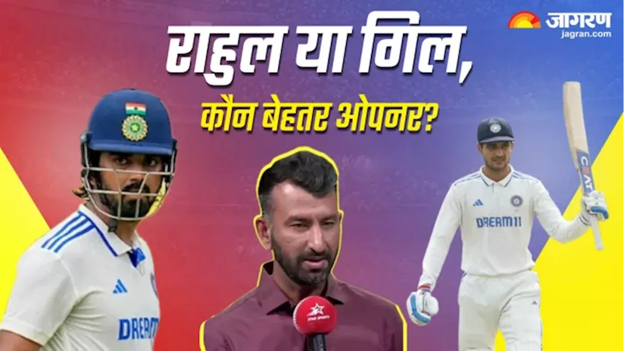 Cheteshwar Pujara ने बताया गिल या राहुल, कौन हैं टीम इंडिया का बेहतर ओपनर? जवाब सुनकर हर कोई रह गया हैरान