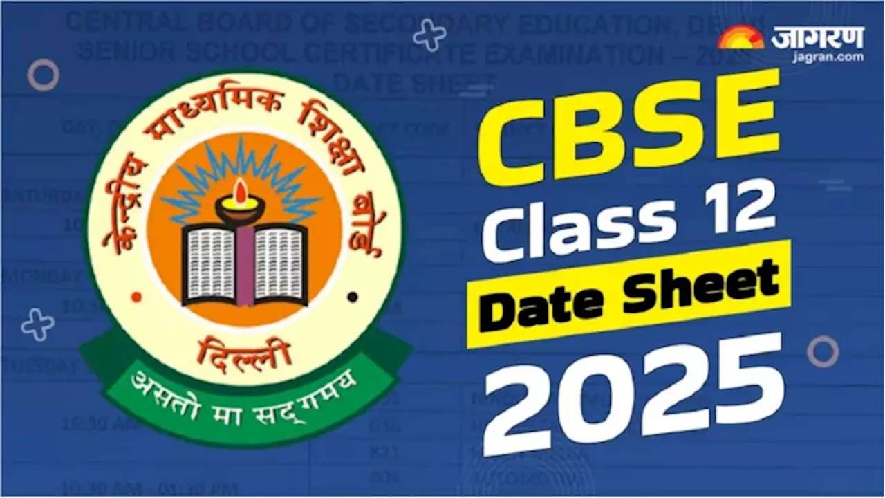 CBSE 12 Date Sheet 2025: डेट के अनुसार जानें किस दिन होगी किस विषय की परीक्षा, सीबीएसई 12th का पूरा टाइम टेबल यहां करें चेक