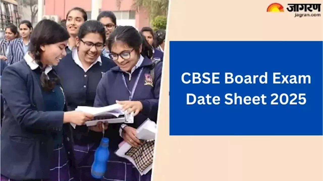 CBSE Date Sheet 2025: पेपर में सीबीएसई ने दिया बढ़िया गैप, रिवीजन में होगी आसानी, डेटशीट करें डाउनलोड