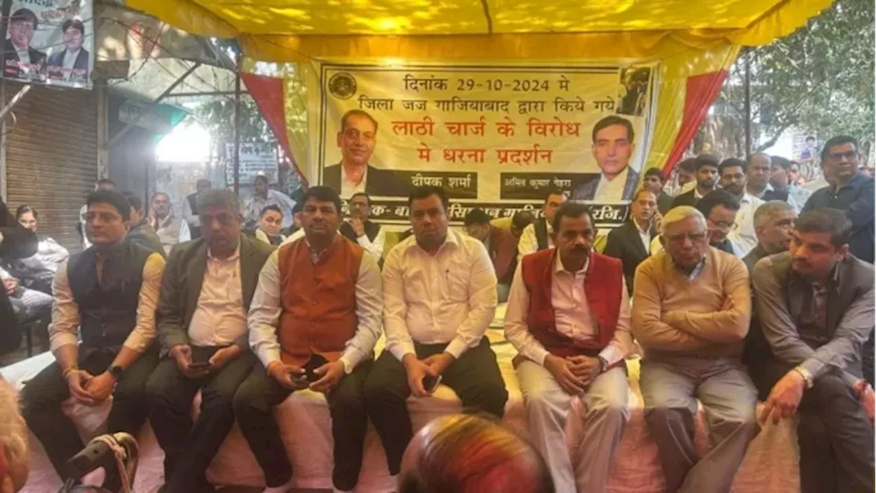 Ghaziabad Lawyers Strike: हड़ताल में चैंबर खोलने वाले वकीलों और टाइपिस्टों पर होगा एक्शन, देना होगा भारी जु्र्माना