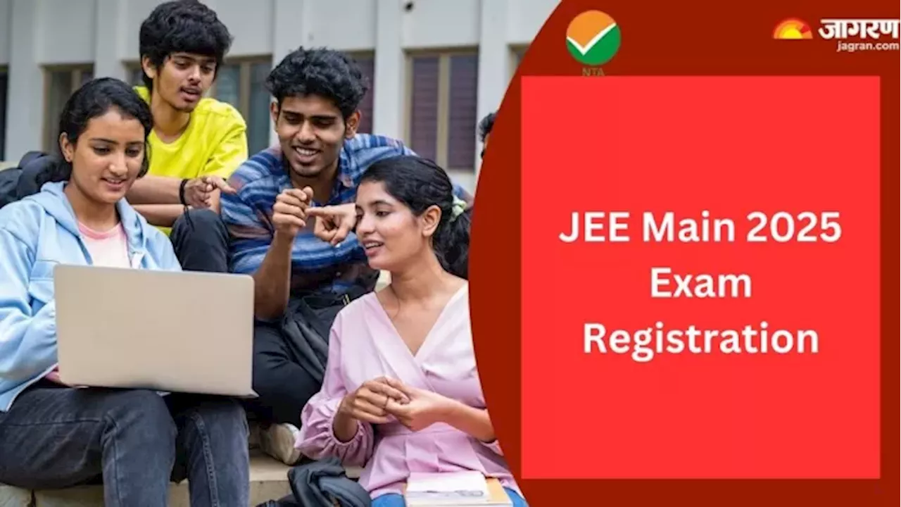 JEE Main 2025 Registration: एनटीए कल बंद कर देगा विंडो, जेईई मेन पहले सेशन के लिए तुरंत करें आवेदन