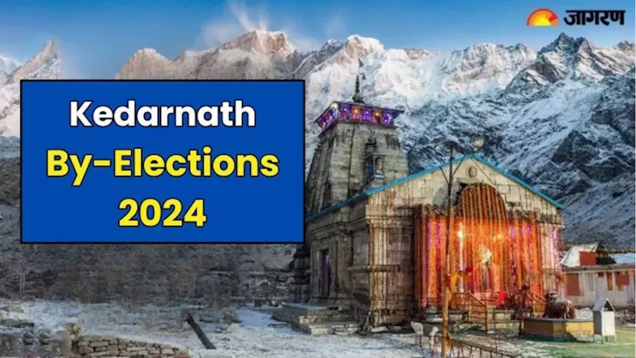 Kedarnath By Election: पूर्व सीएम हरीश रावत का आरोप, बोले 'शराब-पैसा जिहाद में जुटे थे कैबिनेट मंत्री'