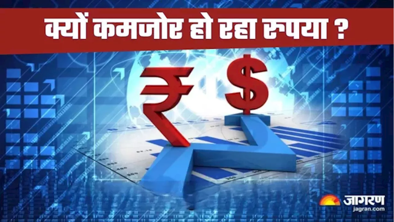 Rupee vs Dollar: डॉलर के मुकाबले नए निचले स्तर आया रुपया, क्या हैं इसके फायदे और नुकसान?