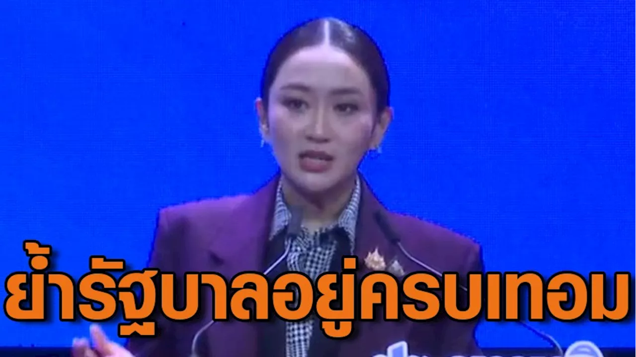 'นายกฯ' เผยแถลงผลงานครบรอบ 90 วัน-ของขวัญปีใหม่ 12 ธ.ค.นี้ พร้อมให้ความมั่นใจนักลงทุน ย้ำรัฐบาลอยู่ครบเทอม