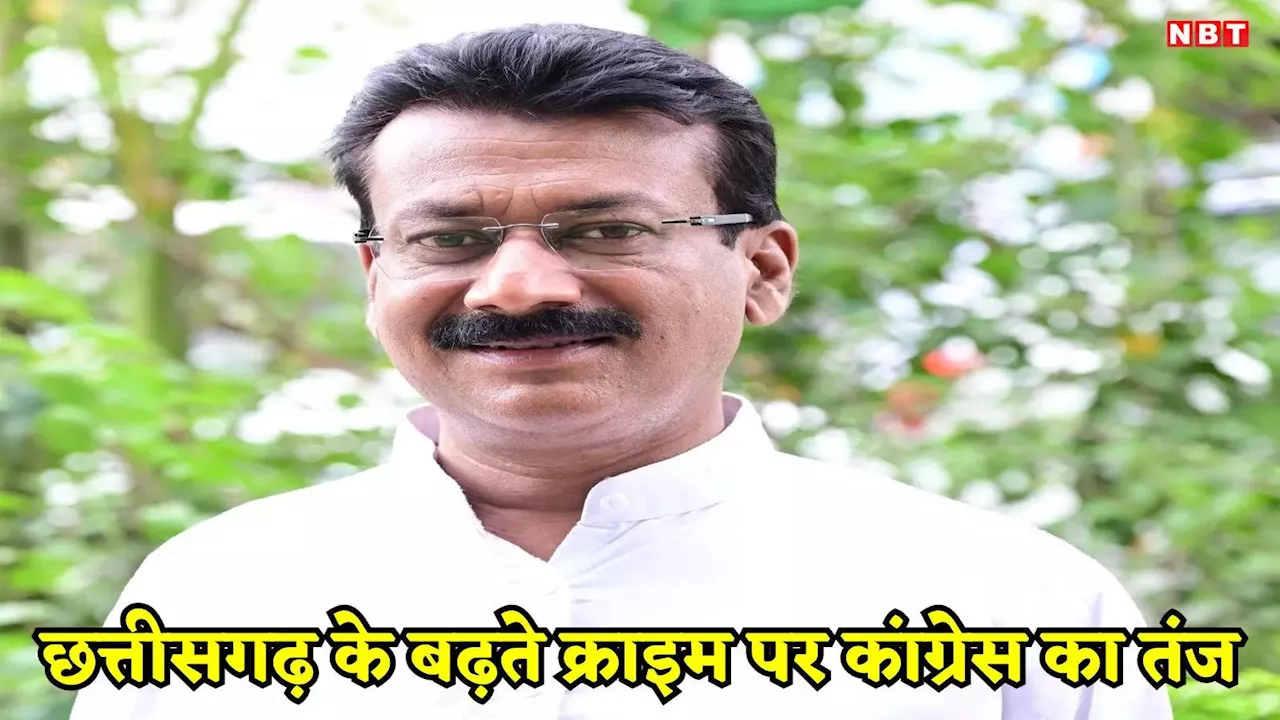 Raipur News: 'BJP सरकार में प्रदेश में 24×7 अपराध हो रहे', कांग्रेस के इस सीनियर नेता ने गृहमंत्री पर साधा निशाना