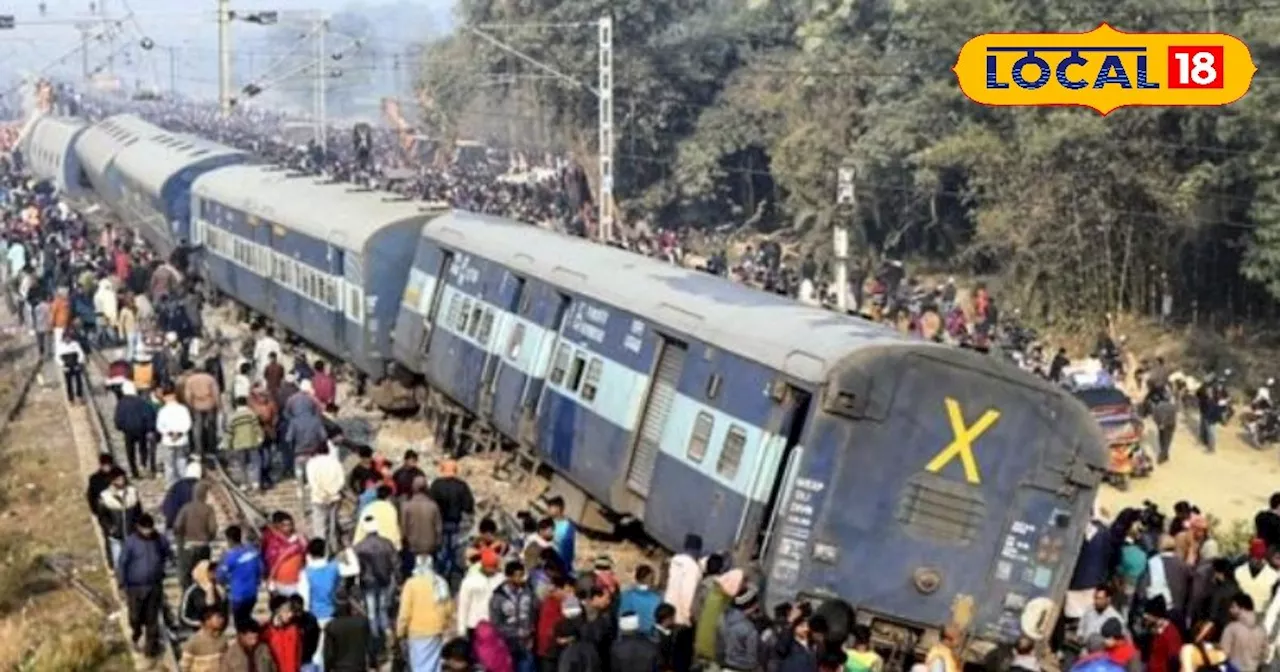 Bihar Train Accident: हरिनगर में रेल हादसा, दिल्ली-दरभंगा स्पेशल ट्रेन का चार पहिया पटरी से उतरा, यात्रियों...