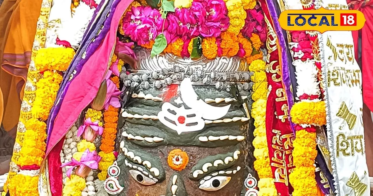 Ujjain Mahakal today : भस्म आरती में आज खास सजावट, भांग, त्रिपुण्ड और चंद्र से सजे बाबा महाकाल, देखें तस्वी...