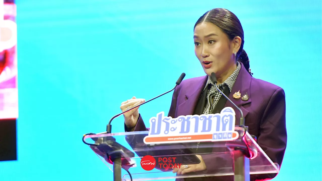 นายกฯอิ๊งค์ประกาศ รัฐบาลอยู่ครบเทอม เตรียมแถลงผลงานในรอบ90วัน